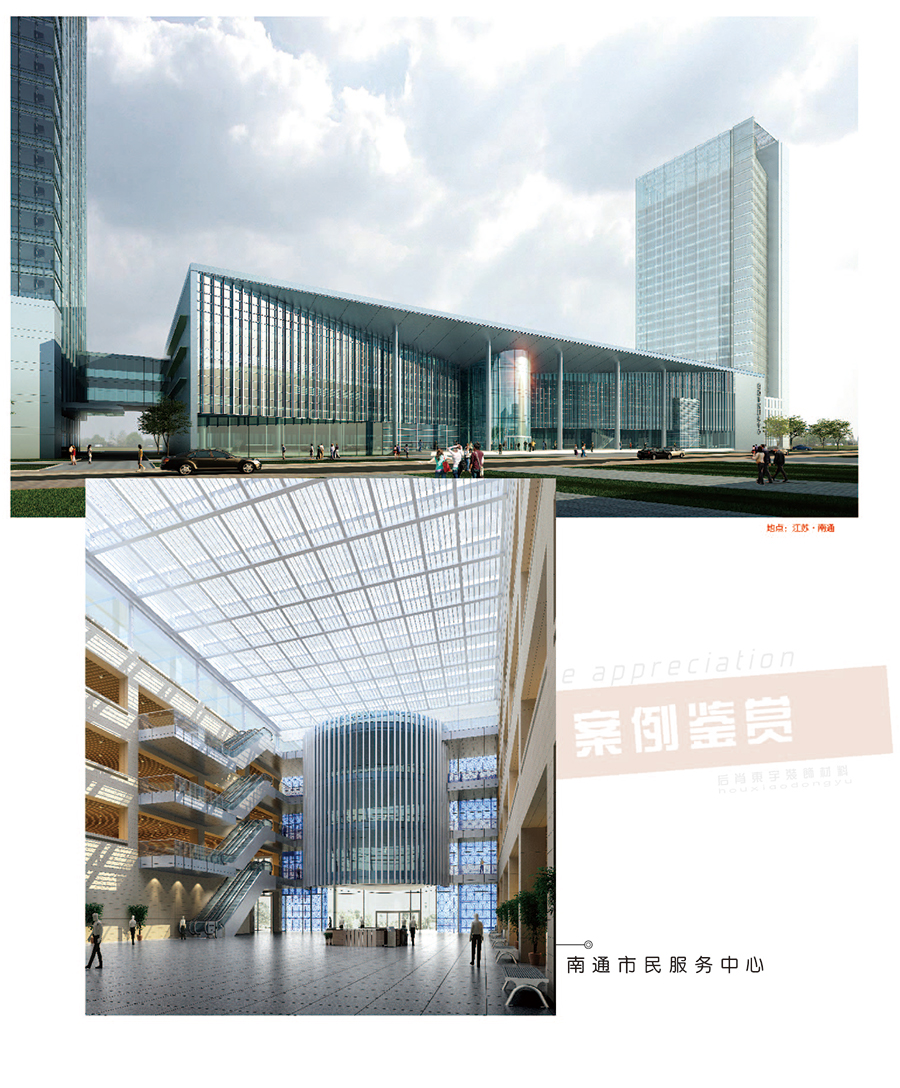 南通市民服務(wù)中心1